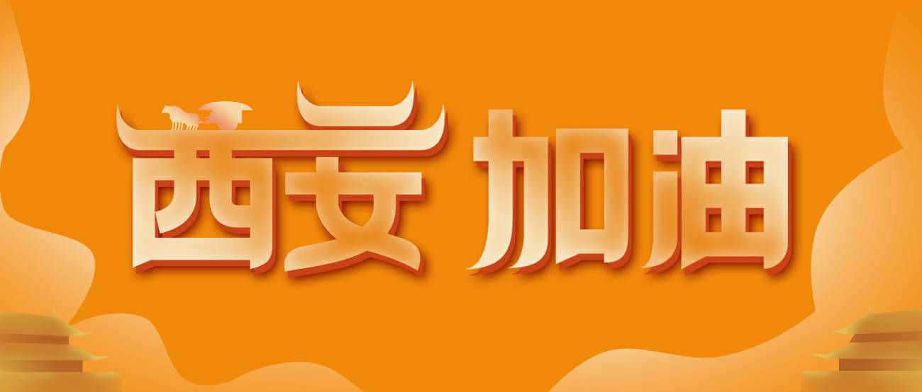 开云手机app(中国)官方网站集团再捐20万个KN95口罩驰援西安！