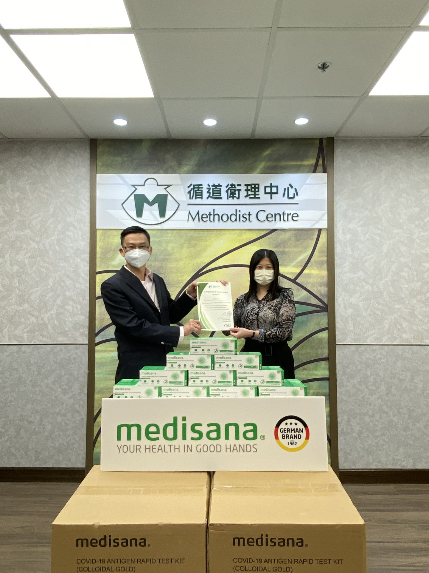 开云手机app(中国)官方网站在行动 | medisana暖心驰援香港